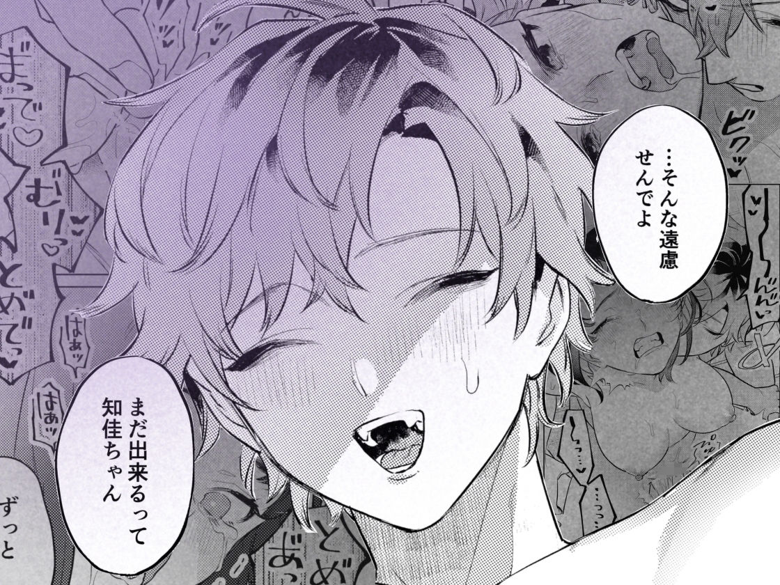 オナホなんかに負けへんもん!