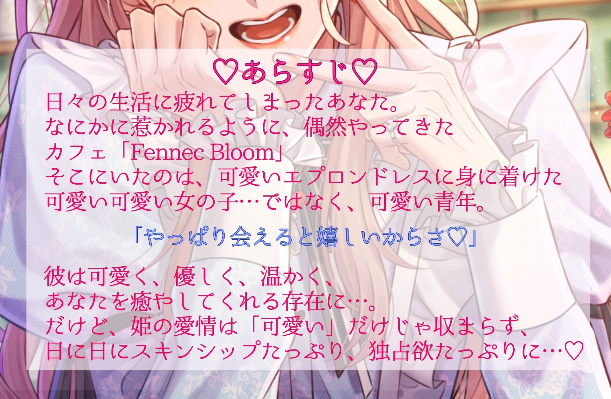【可愛いは正義】恋する姫は強いのだ!-運命の恋も、お前も全部、姫のもの-