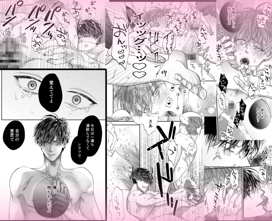 ちいさい先輩とデカい後輩 2