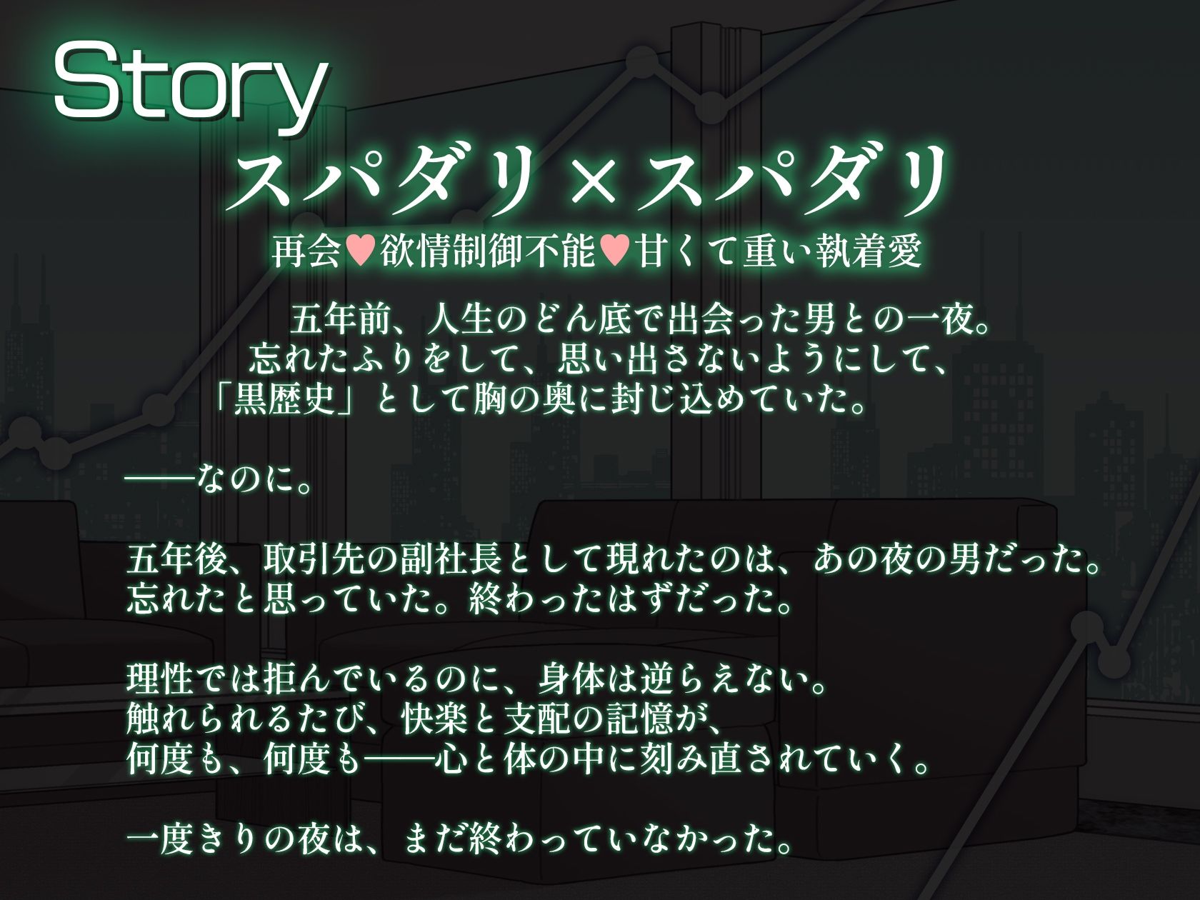 Super Darling Syndrome〜溺れるほど甘く堕ちるノクターンナイト〜【特典漫画付き】