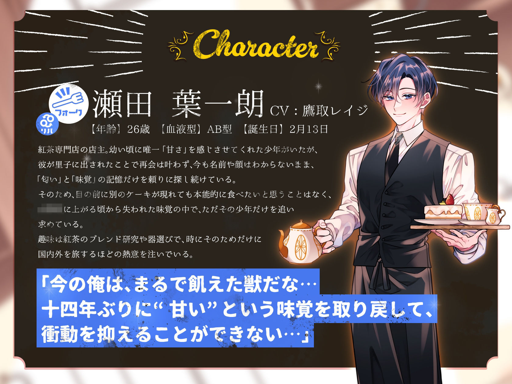 【激甘濃密えっち約150分】【ケーキバース×リバ】メモリアスイートキス〜思い出の甘美な香りに身も心も囚われる〜【KU100】【特典漫画付き】