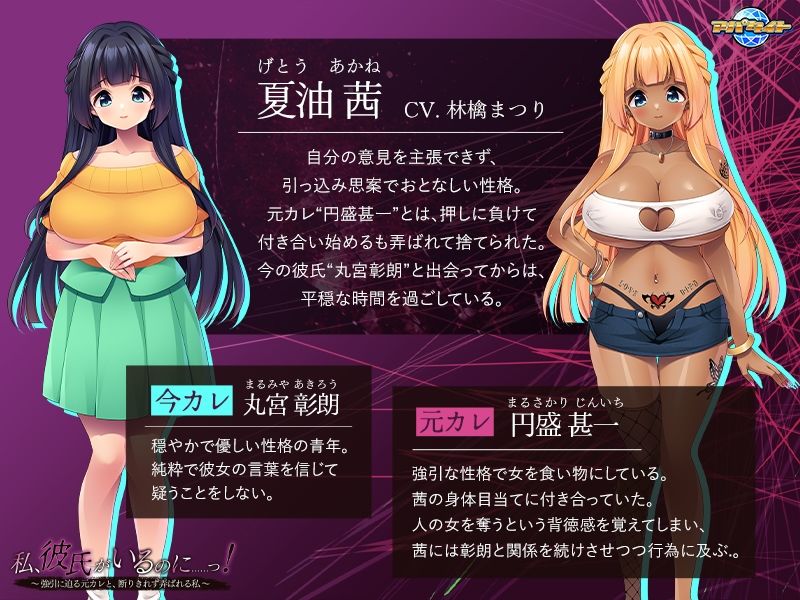 私、彼氏がいるのに……っ！〜強引に迫る元カレと、断りきれず弄ばれる私〜