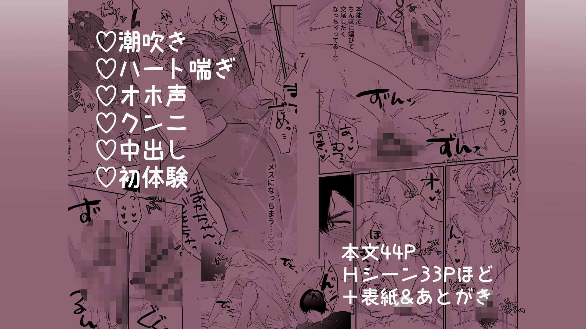 カントボーイになっちゃったので幼馴染と卒業しよっ？