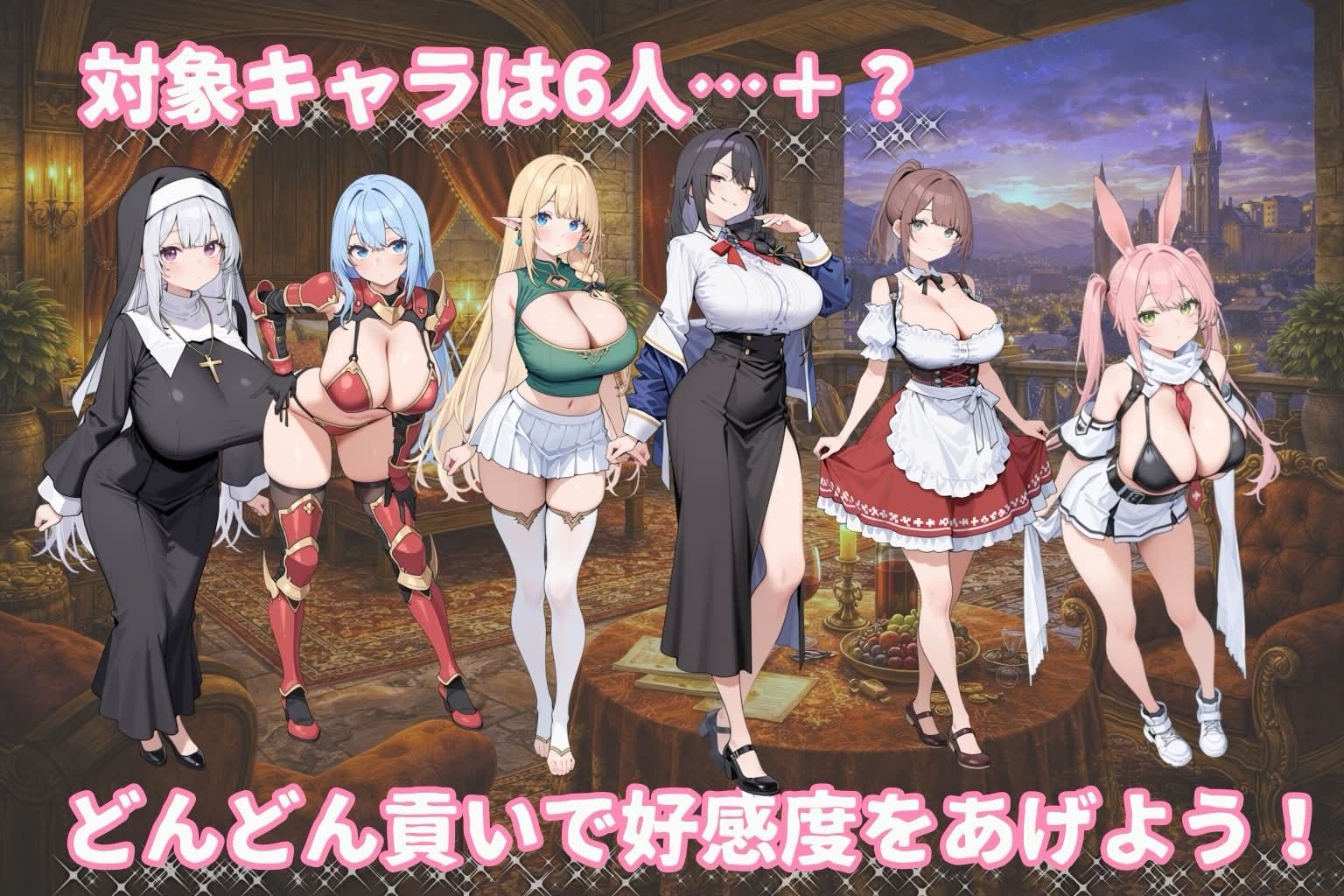 異世界パパ活マスター 〜召喚された異世界で、最強美女を貢ぎで堕とせ〜