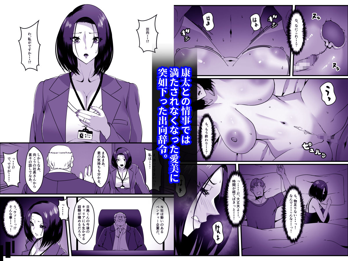 アナタのミスは上司であるワタシがなんとかします。