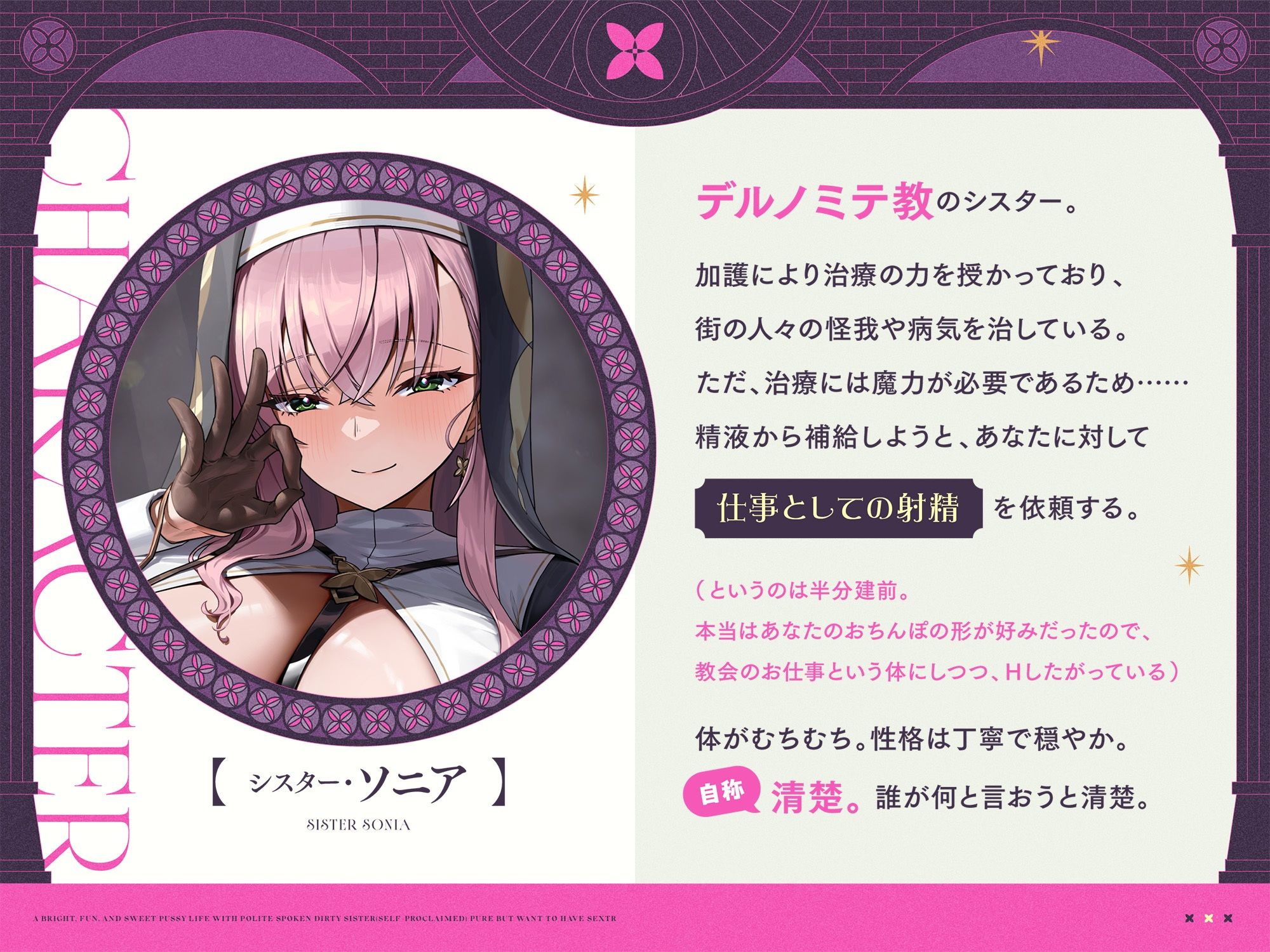 （自称）清楚だけど‘おまんこしたがり’丁寧語ドスケベシスターと、明るく楽しくあまあまおまんこ生活♪