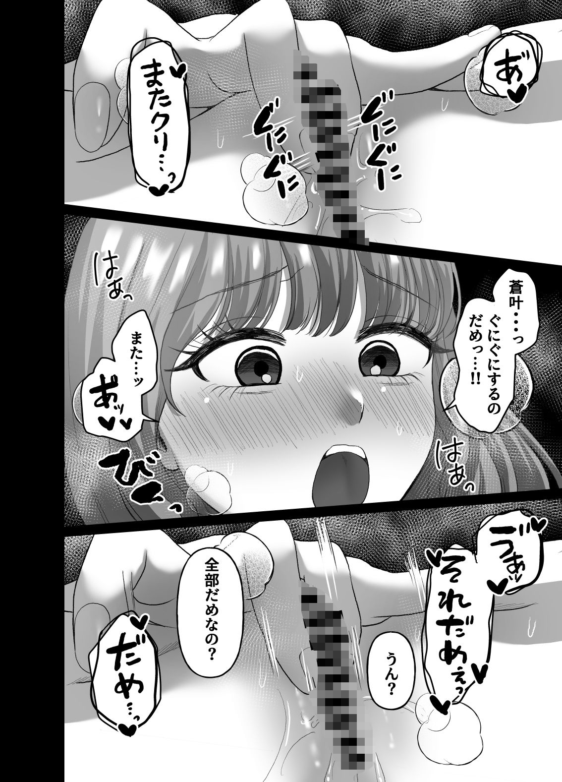 触手ちゃんクリトリス育成キット2