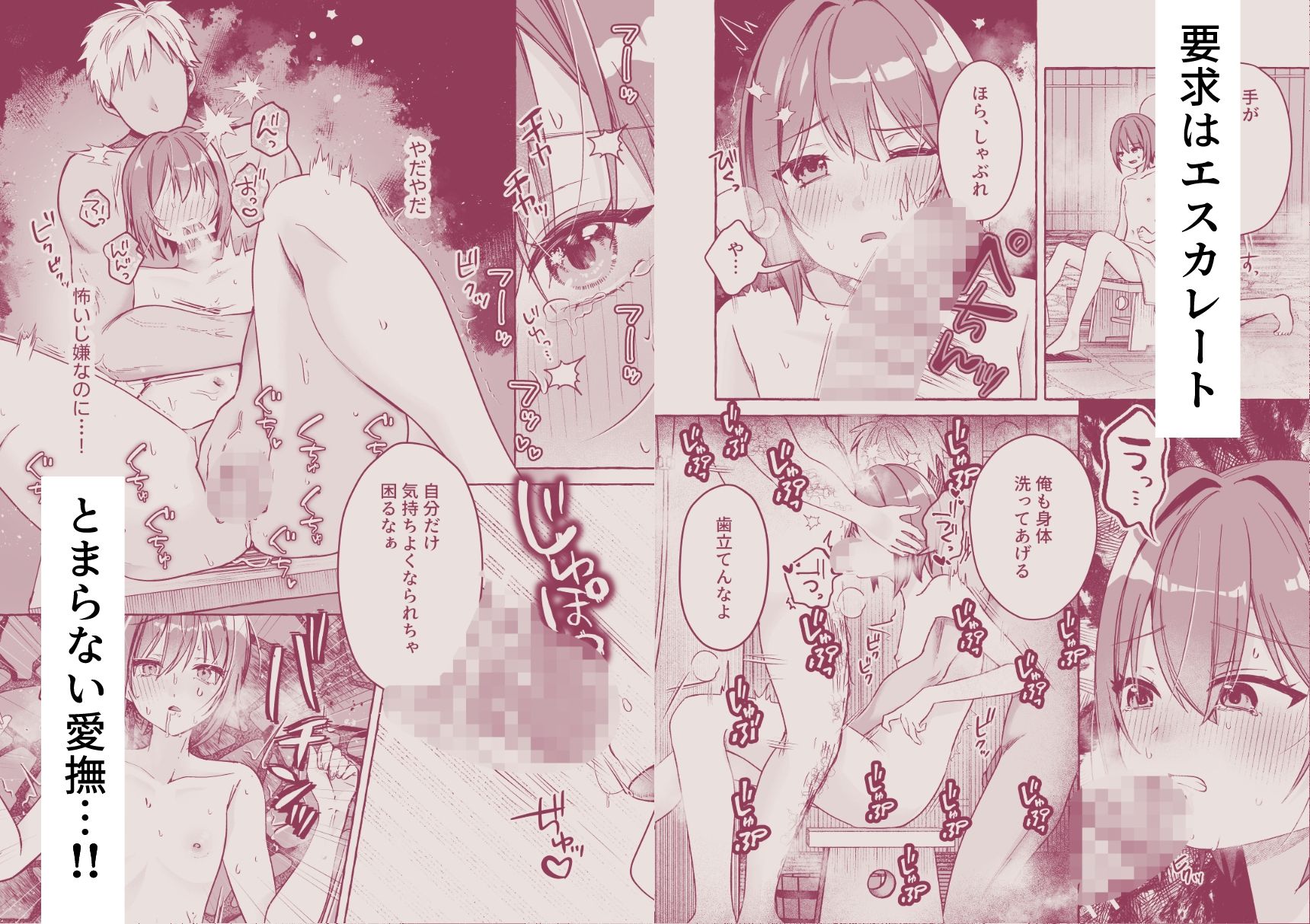 女湯だと思ったら男湯だった〜貧乳だから誤魔化せると思った私の末路〜