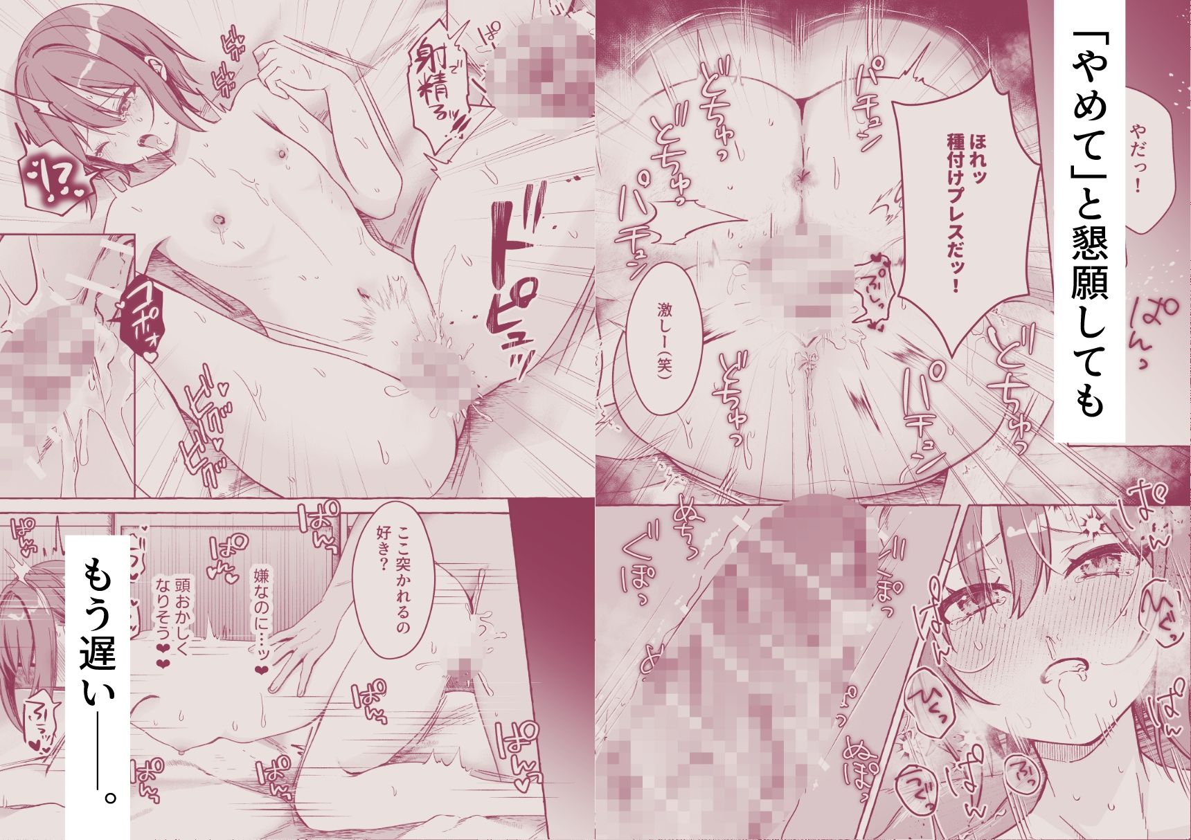 女湯だと思ったら男湯だった〜貧乳だから誤魔化せると思った私の末路〜