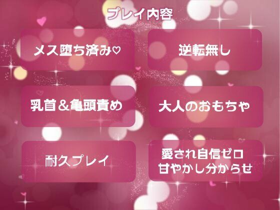【溺愛女攻め×強がり彼氏】愛され自信ゼロのメス堕ち済みドM彼氏をとろとろセックスで溺愛分からせ
