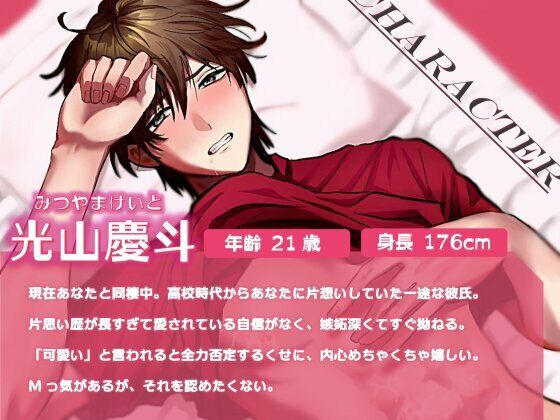 【溺愛女攻め×強がり彼氏】愛され自信ゼロのメス堕ち済みドM彼氏をとろとろセックスで溺愛分からせ