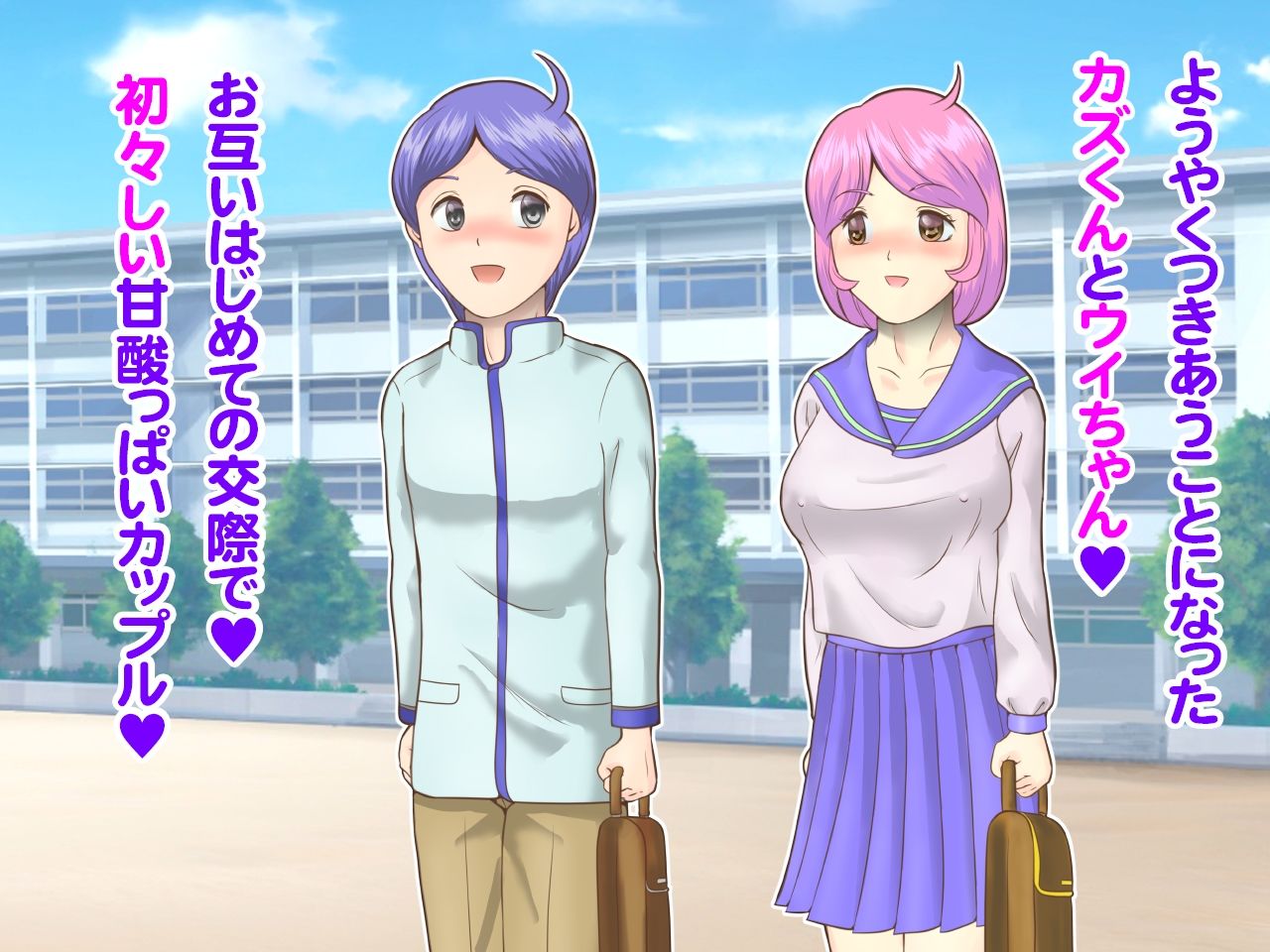 エリカ先生の秘密のSEX授業〜そして壊れた僕達