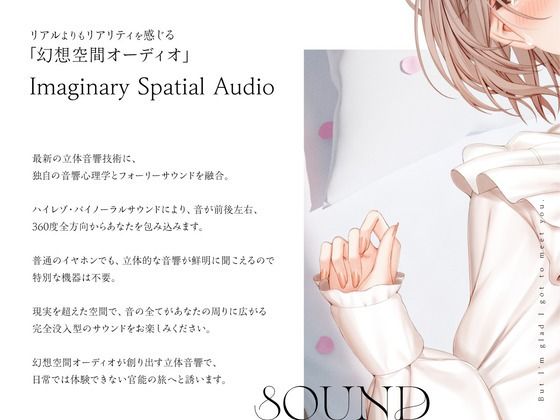 【全日本シチュエーションボイス/不器用で等身大な二人の最初で最後の契りの物語。】でもね、貴方に会えてよかった。【CV.海音ミヅチ】