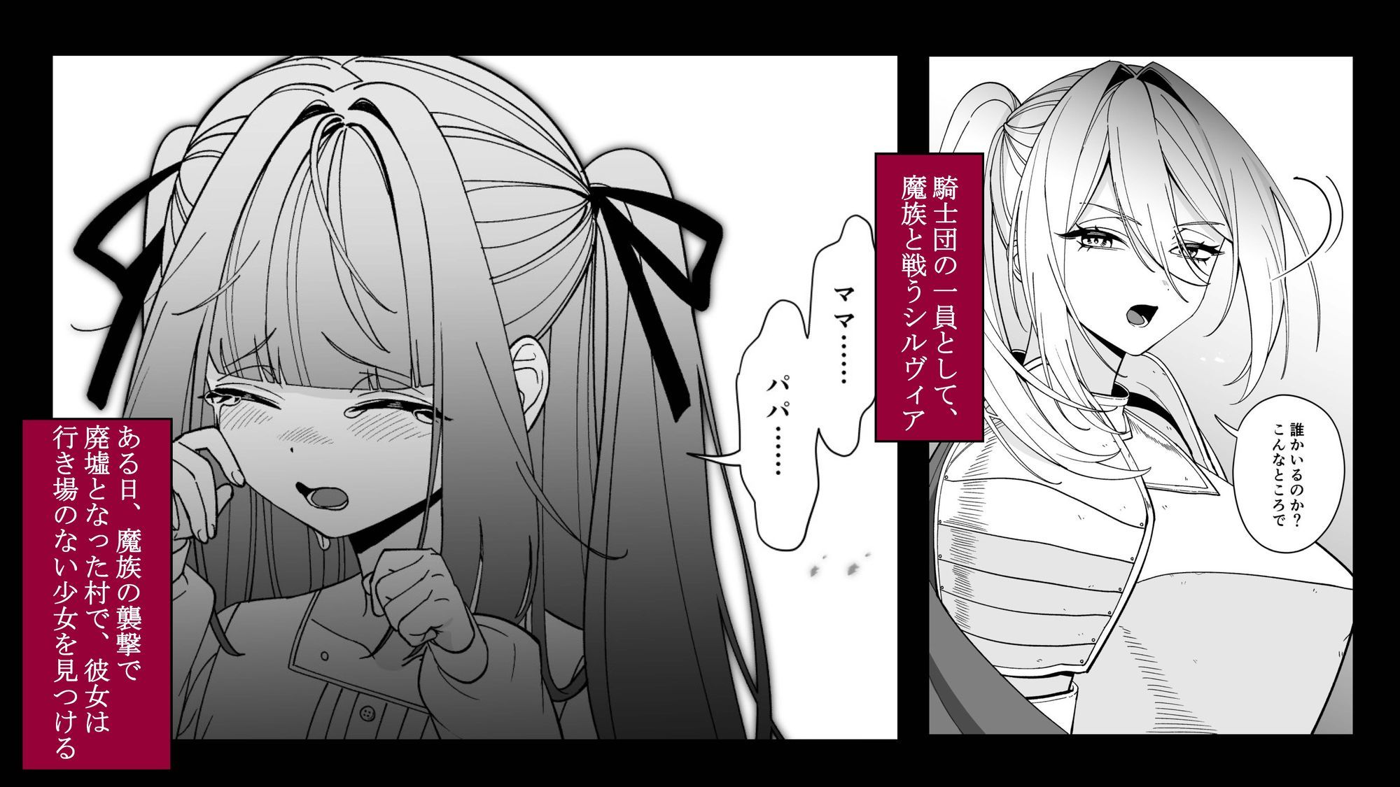 女騎士が、メス○キふたサキュバスに勝てるわけないだろ!