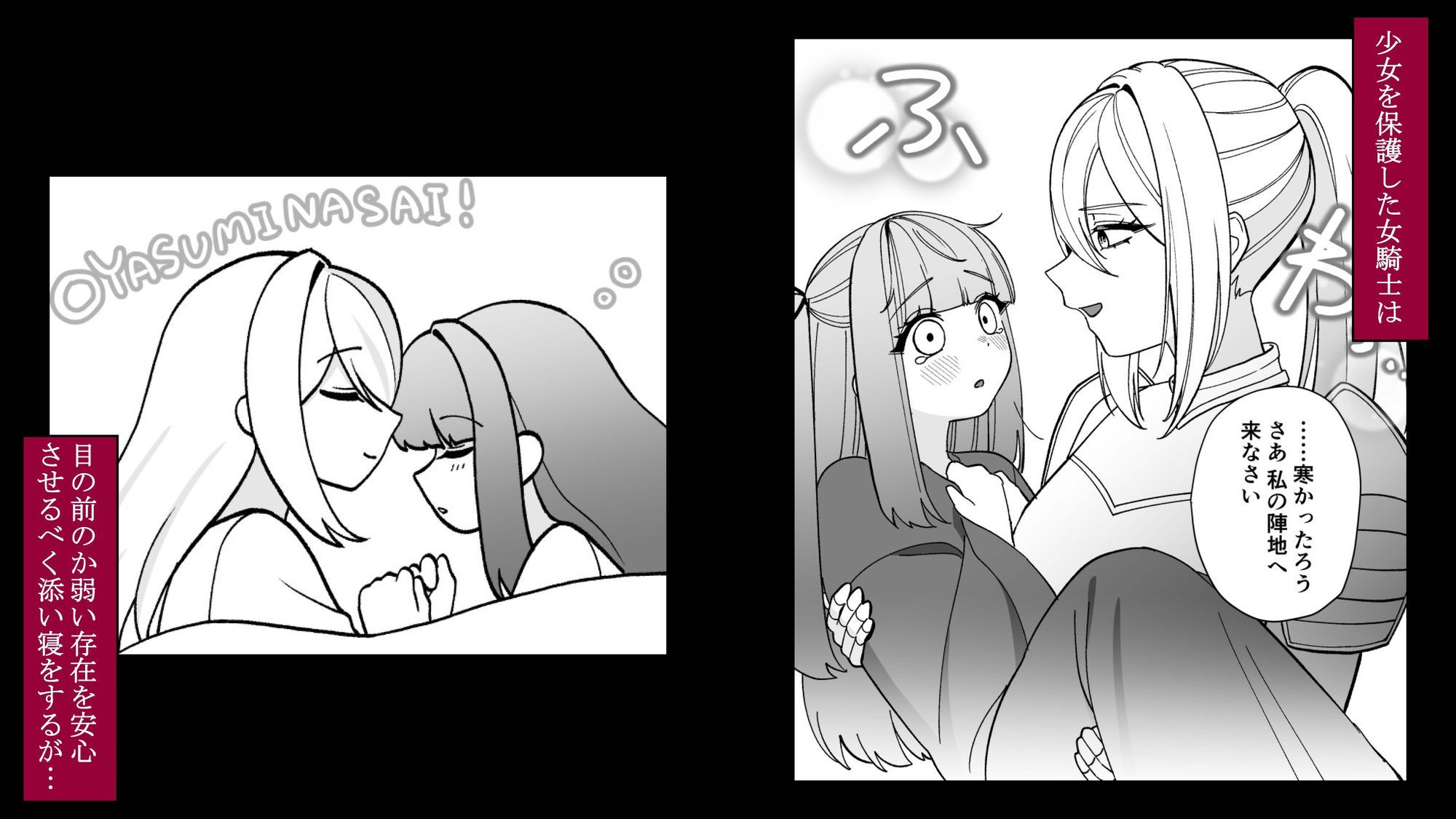 女騎士が、メス○キふたサキュバスに勝てるわけないだろ!
