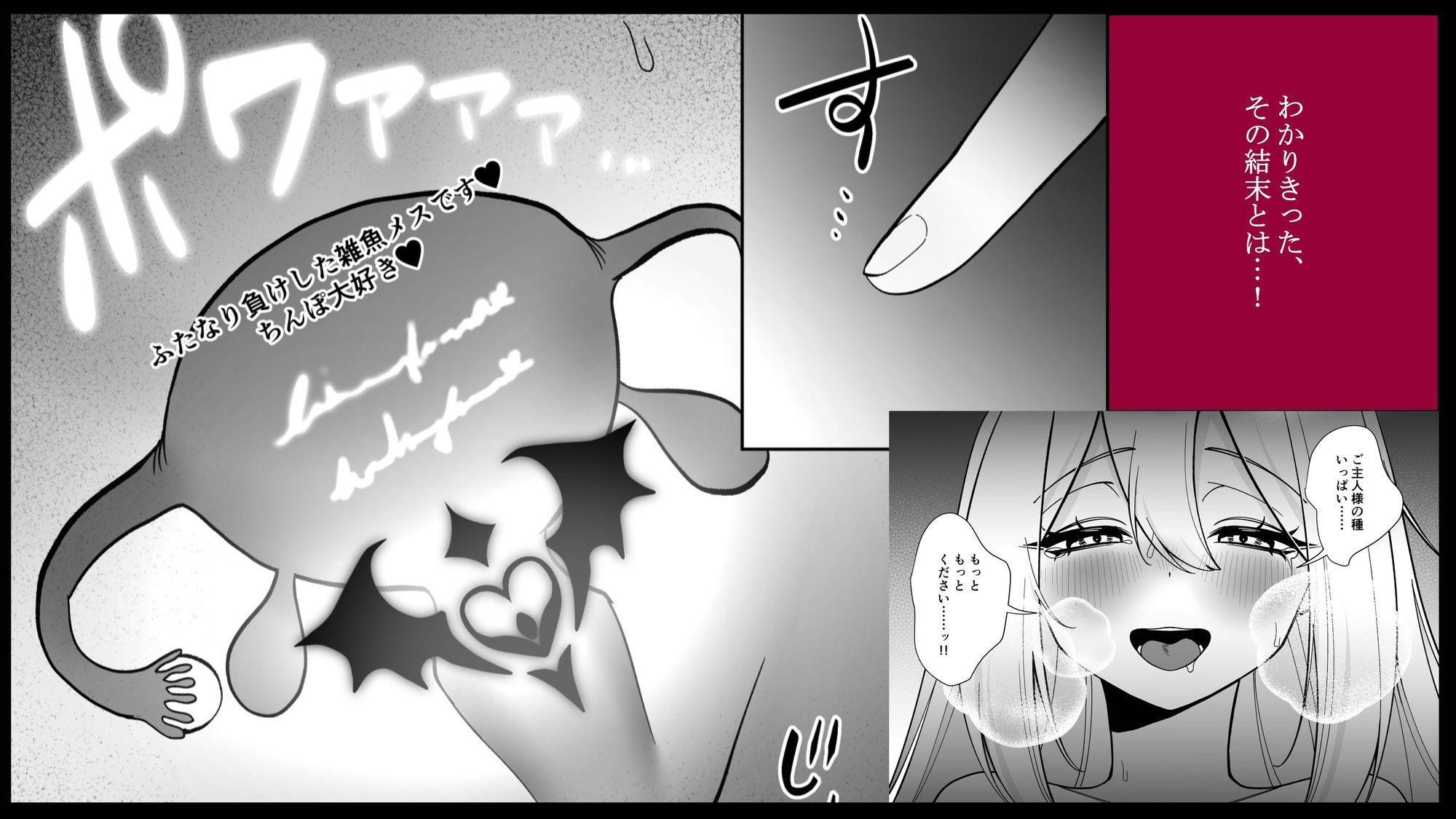 女騎士が、メス○キふたサキュバスに勝てるわけないだろ!