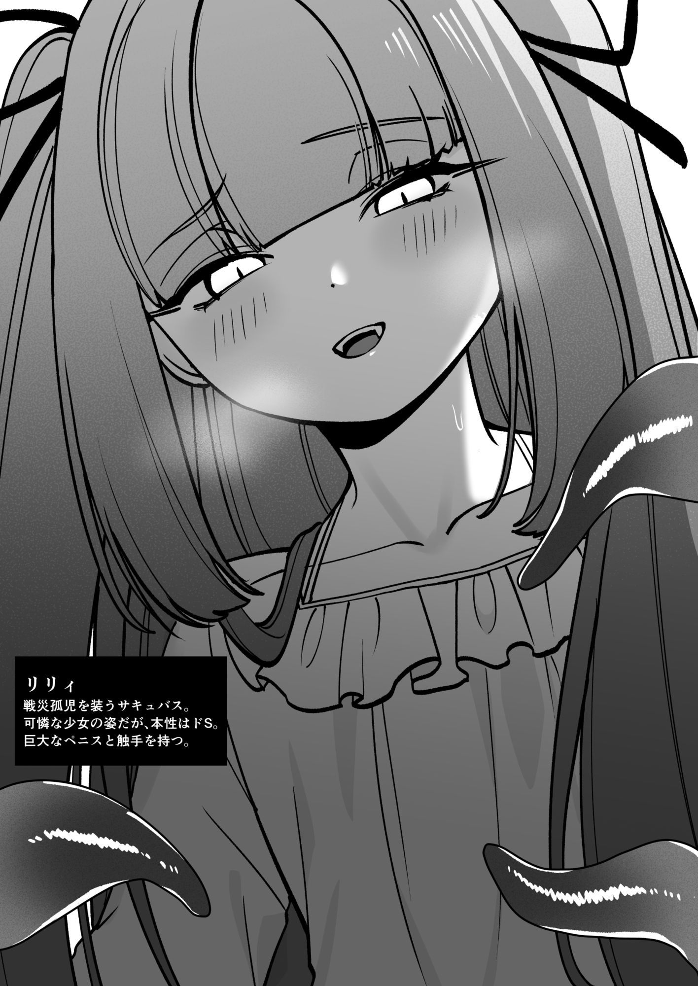 女騎士が、メス○キふたサキュバスに勝てるわけないだろ!