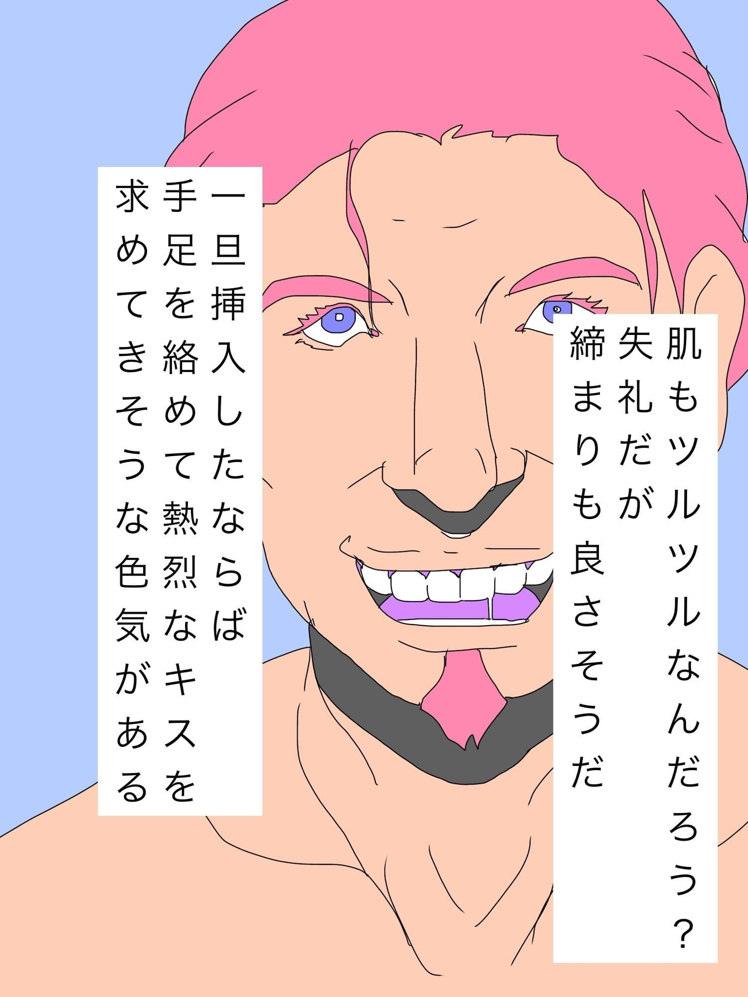 素敵な妻を持つ僕を羨ましがる友人