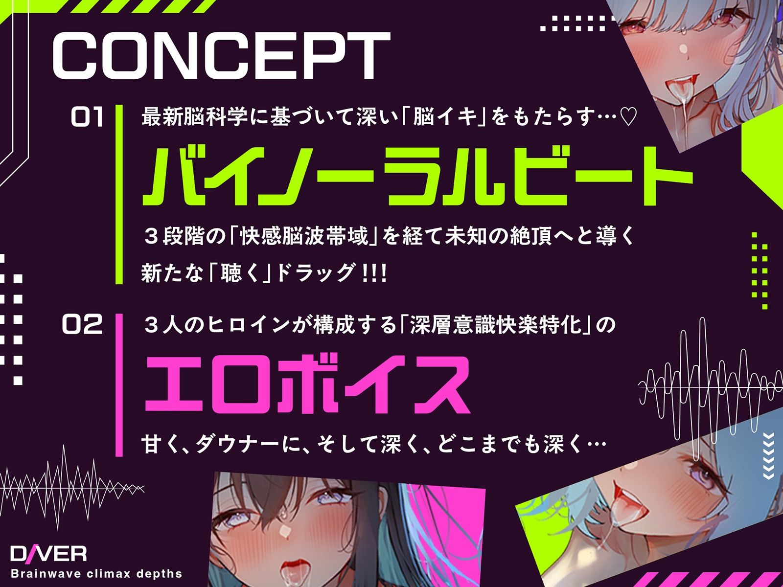 【バイノーラルビート×脳波コントロール】脳波絶頂深層ダイバー〜どこまでも深く潜り、堕ちていく意識の中で邂逅する究極の「脳イキ」体験〜【サウンドドラッグ】【バイノーラルビート×脳波コントロール】脳波絶頂深層ダイバー〜どこまでも深く潜り、堕ちていく意識の中で邂逅する究極の「脳イキ」体験〜【サウンドドラッグ】