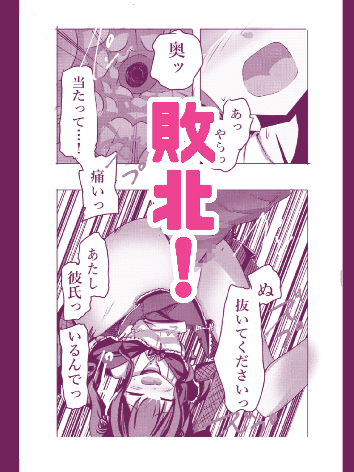 魔法少女が触手に負けるわけないんですけど？ 新編第一話 処女喪失