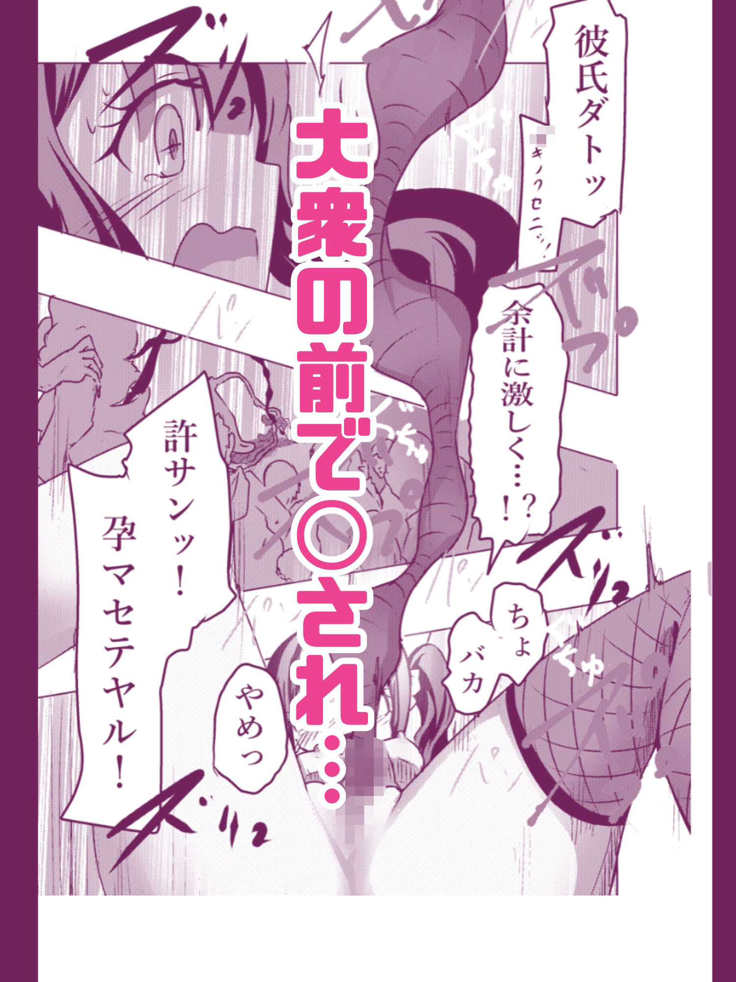 魔法少女が触手に負けるわけないんですけど？ 新編第一話 処女喪失