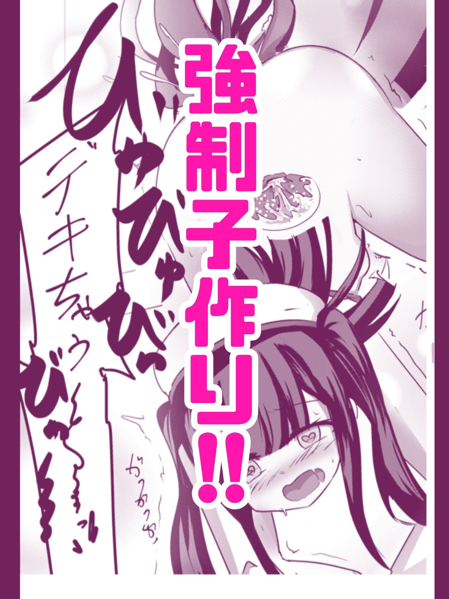 魔法少女が触手に負けるわけないんですけど？ 新編第一話 処女喪失