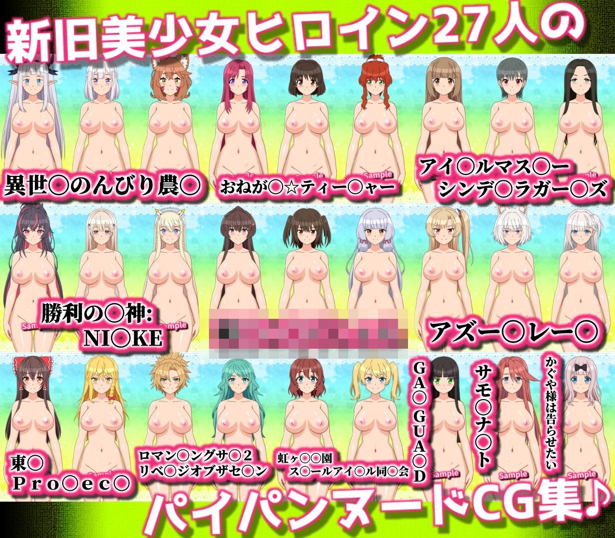 27人のパイパンヌードの女の子を「みつめえっち」したい人向けのCG集2026-FUNF-