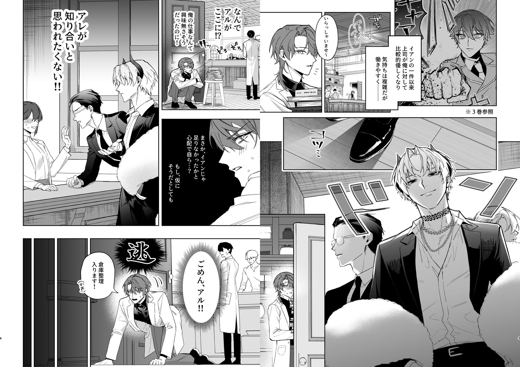 もっとおしえて淫魔様 トラウマ克服！職場潜入の話