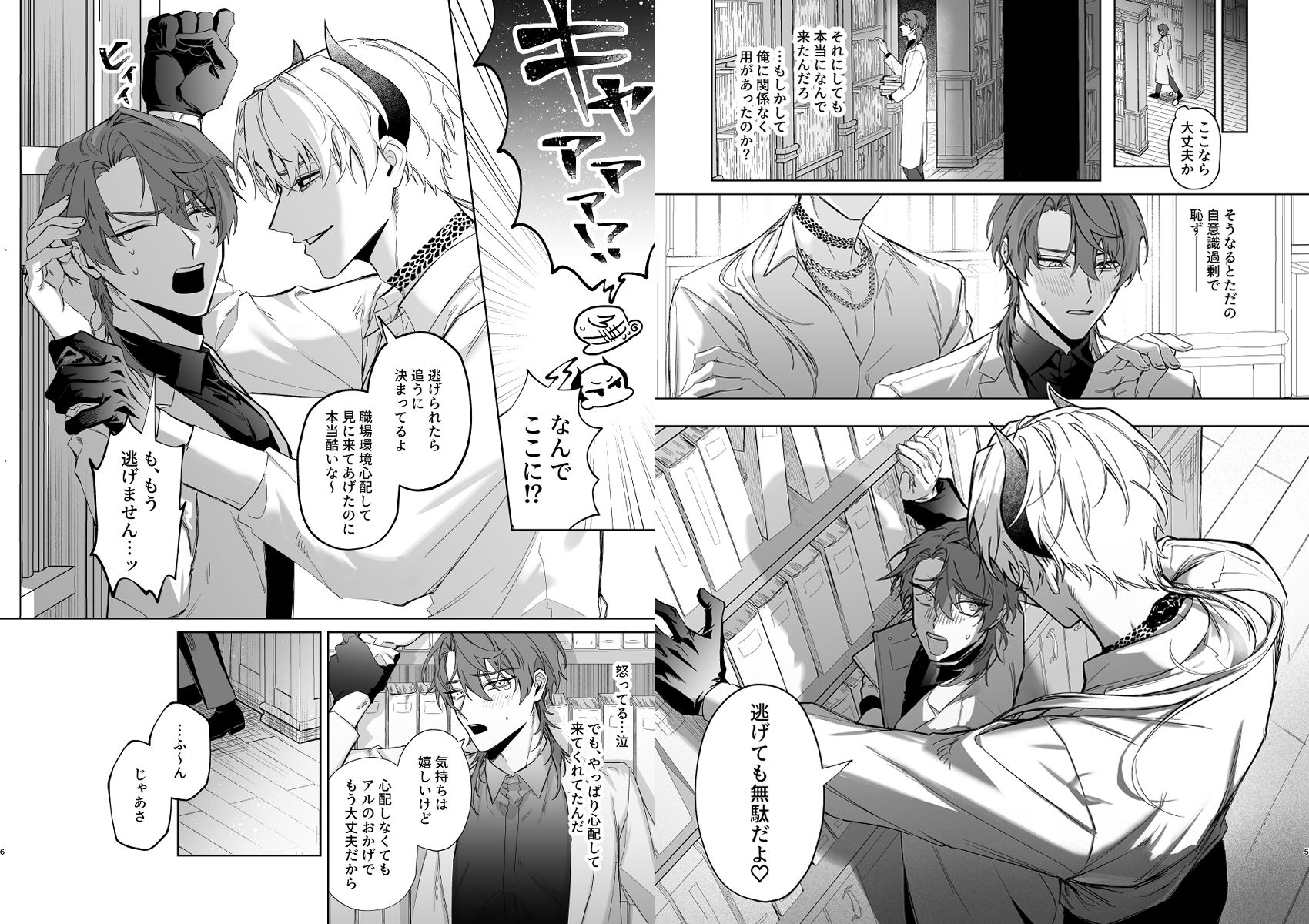 もっとおしえて淫魔様 トラウマ克服！職場潜入の話