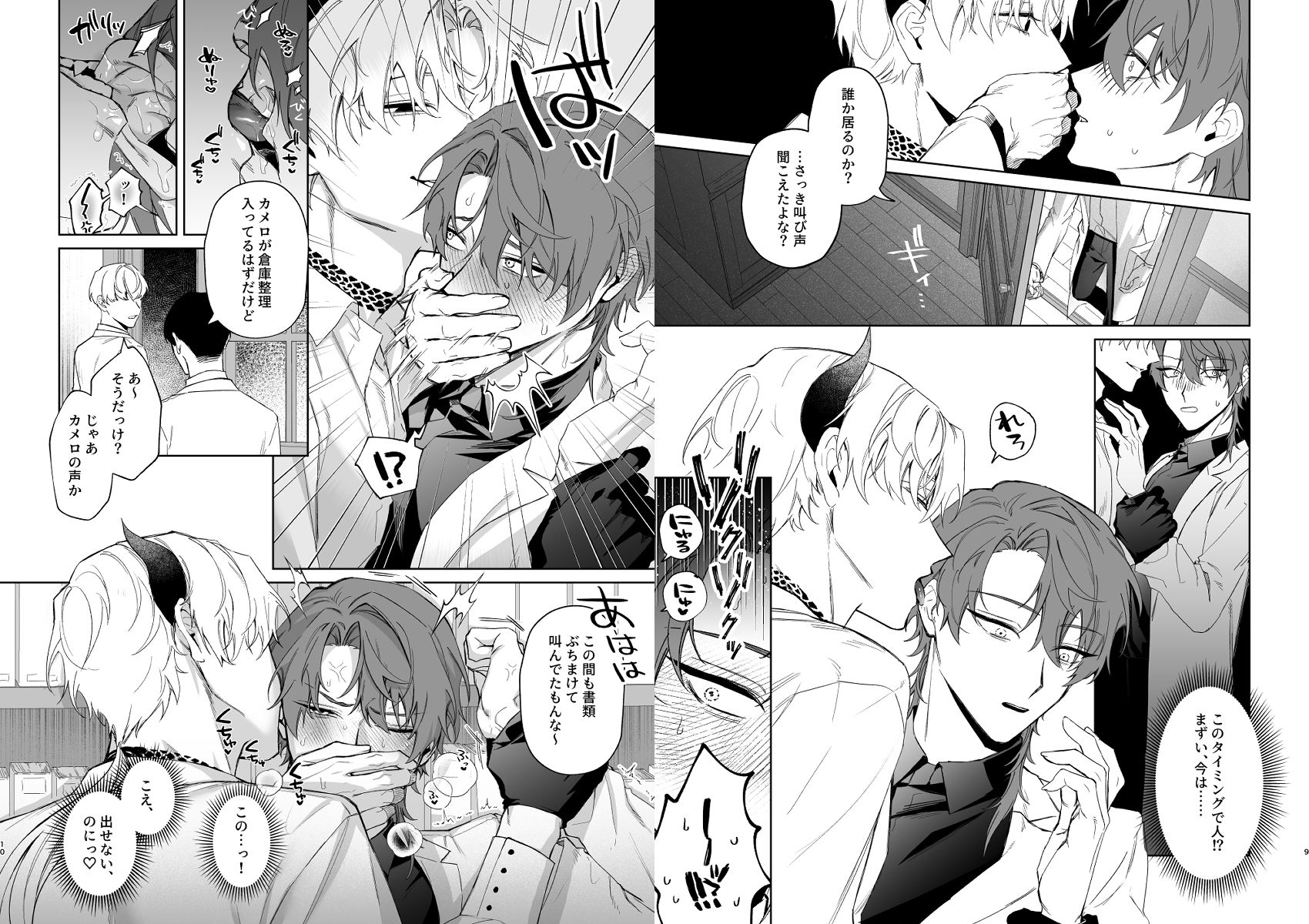 もっとおしえて淫魔様 トラウマ克服！職場潜入の話