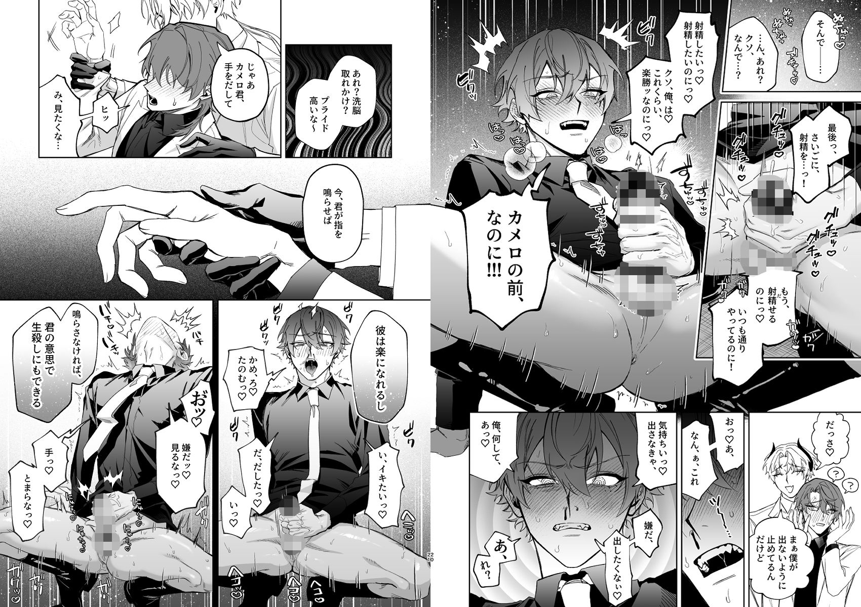 もっとおしえて淫魔様 トラウマ克服！職場潜入の話