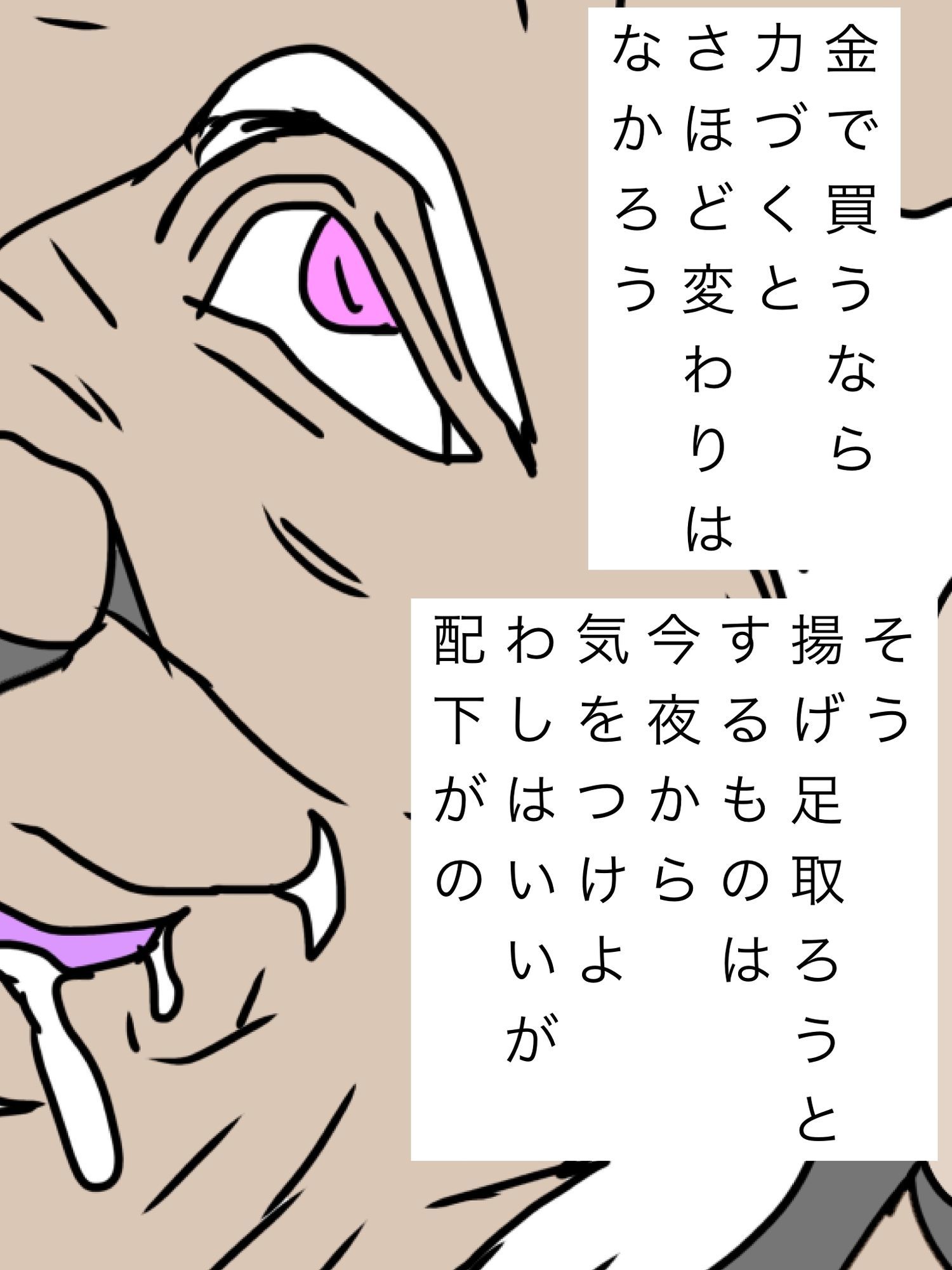 御老公は権利を買う