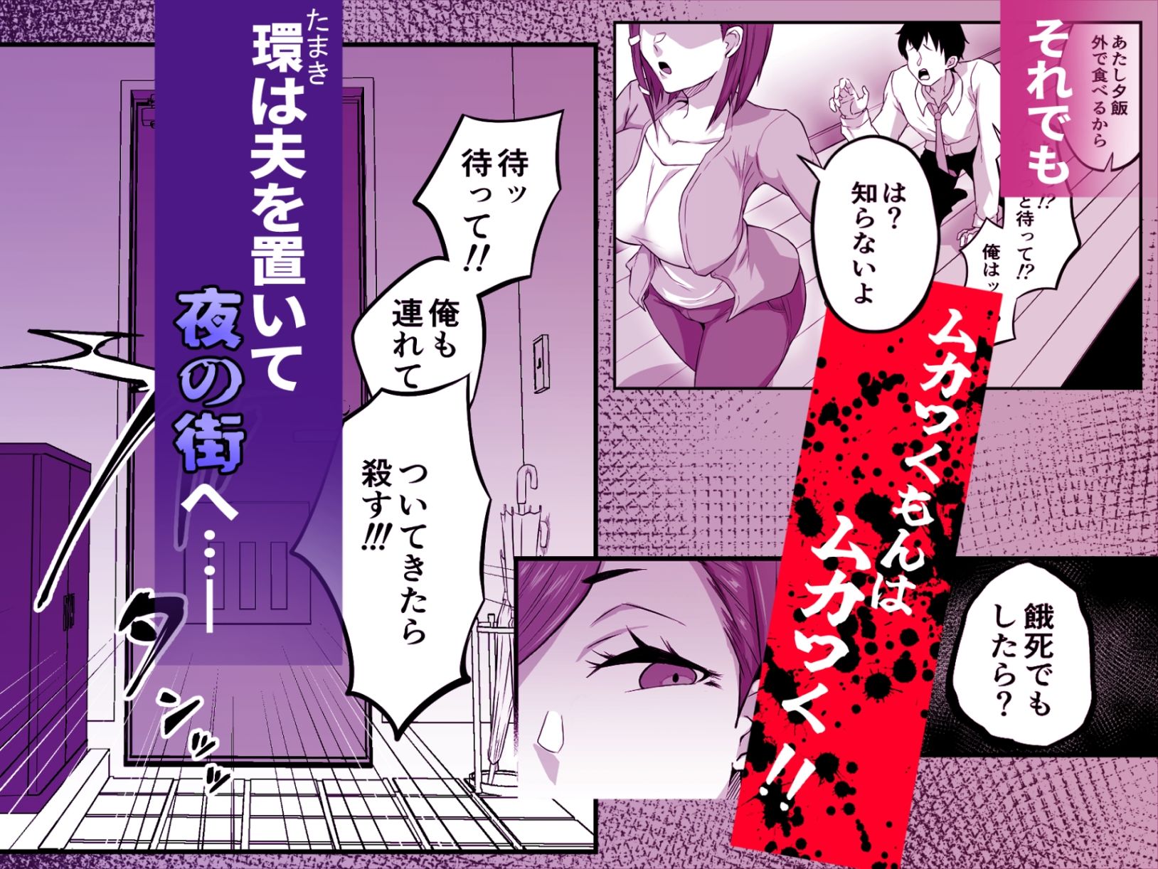 姉御肌の人妻は裏切りの果てに寝取られる