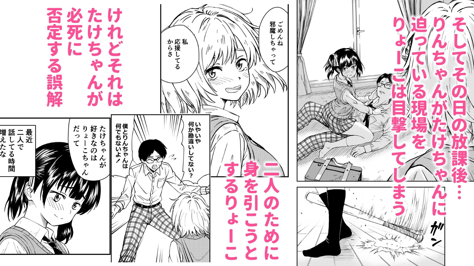 3人はいつもいっしょ！