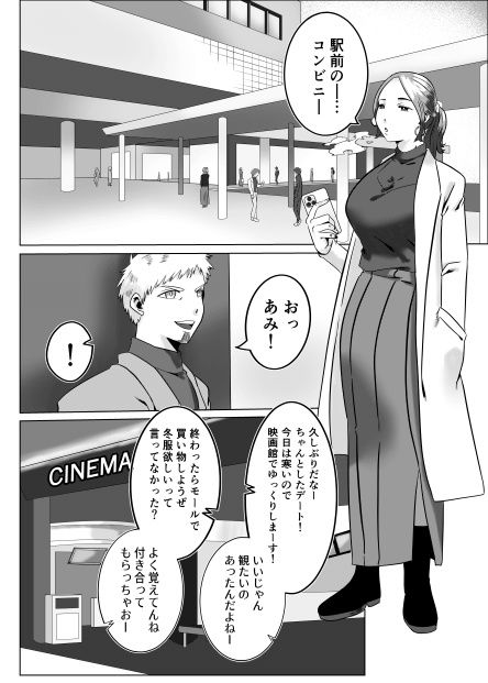 元カレとばったりデキちゃうハナシ 〜デキちゃった編〜