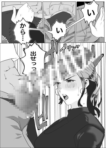 元カレとばったりデキちゃうハナシ 〜デキちゃった編〜