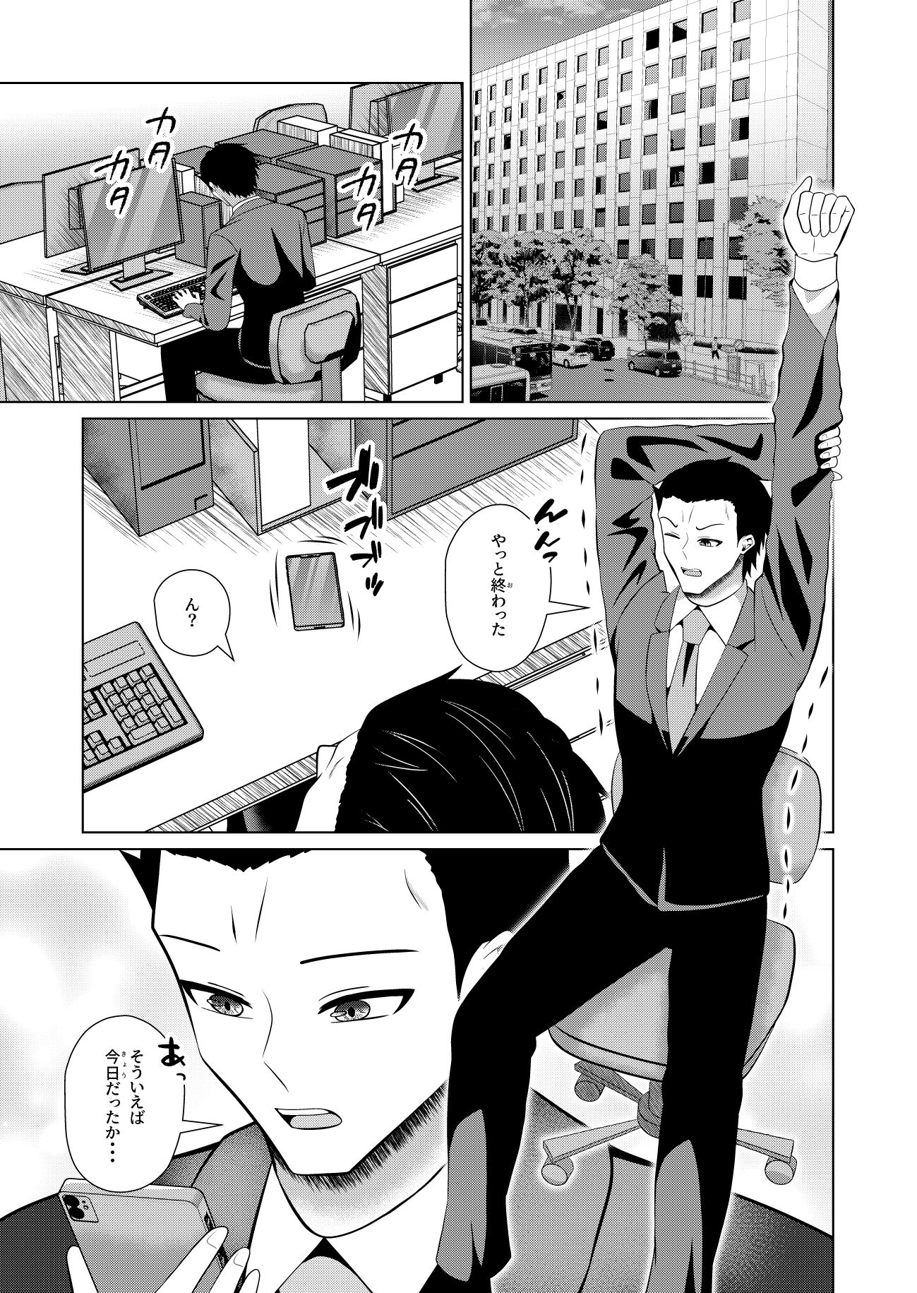 メカクレマッチング