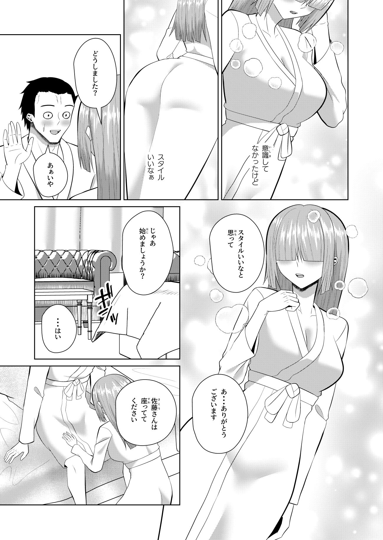 メカクレマッチング