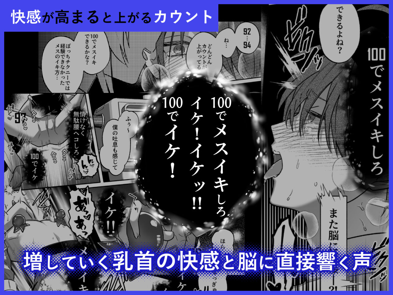 キミの乳首は研究対象だ