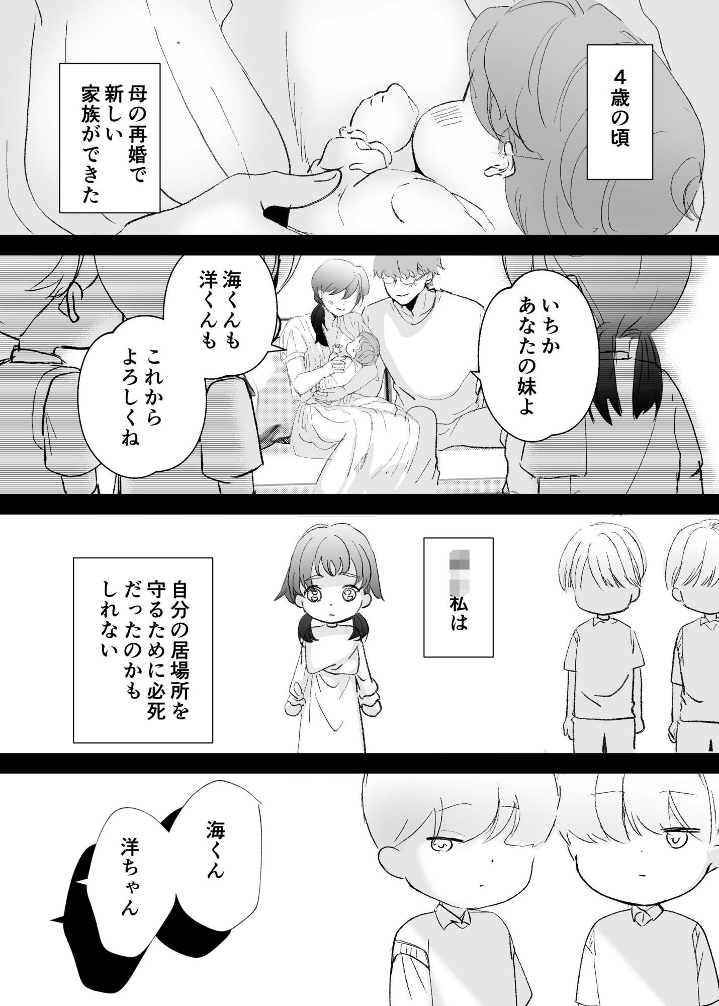 双子義弟の乳奴●