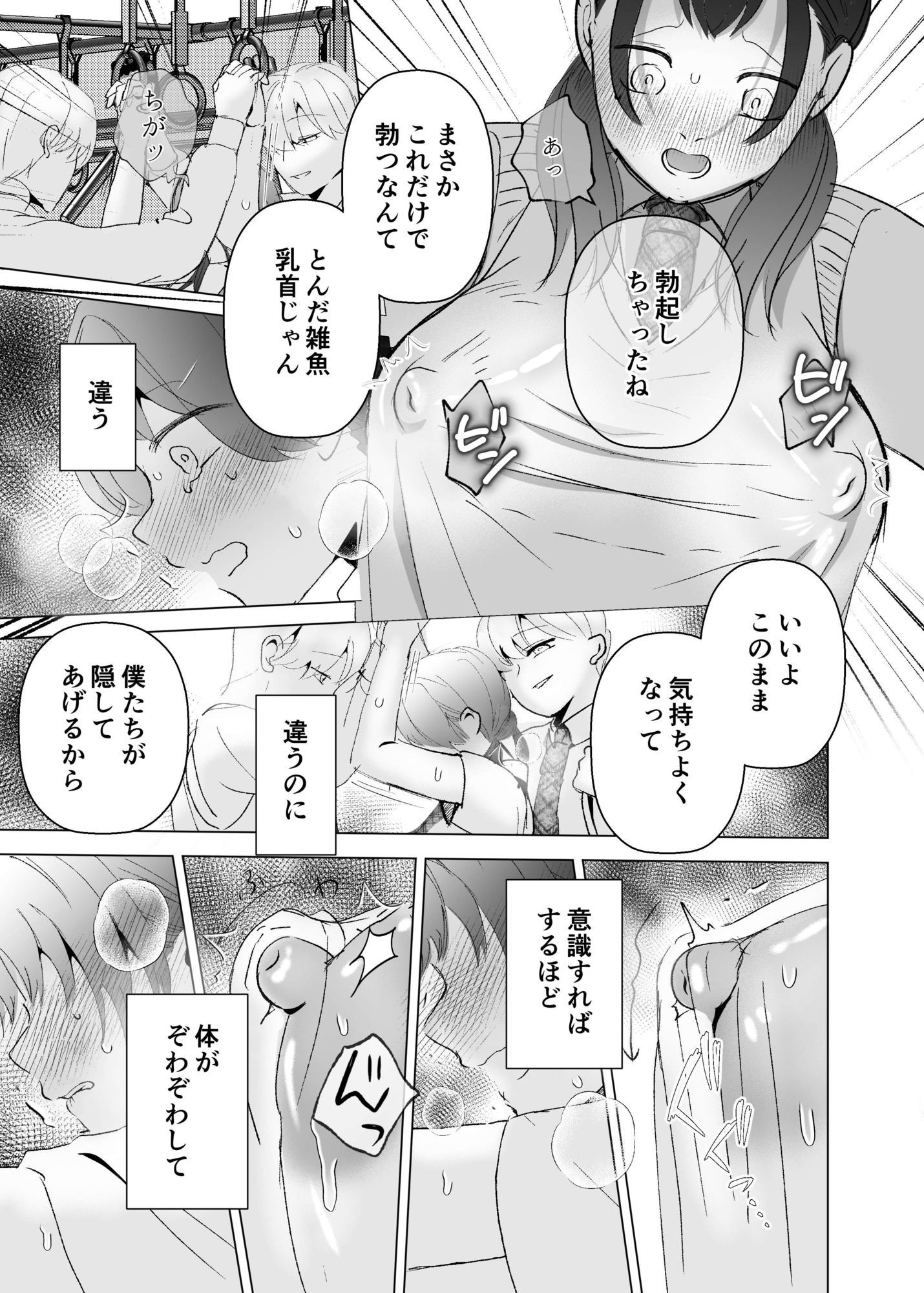 双子義弟の乳奴●