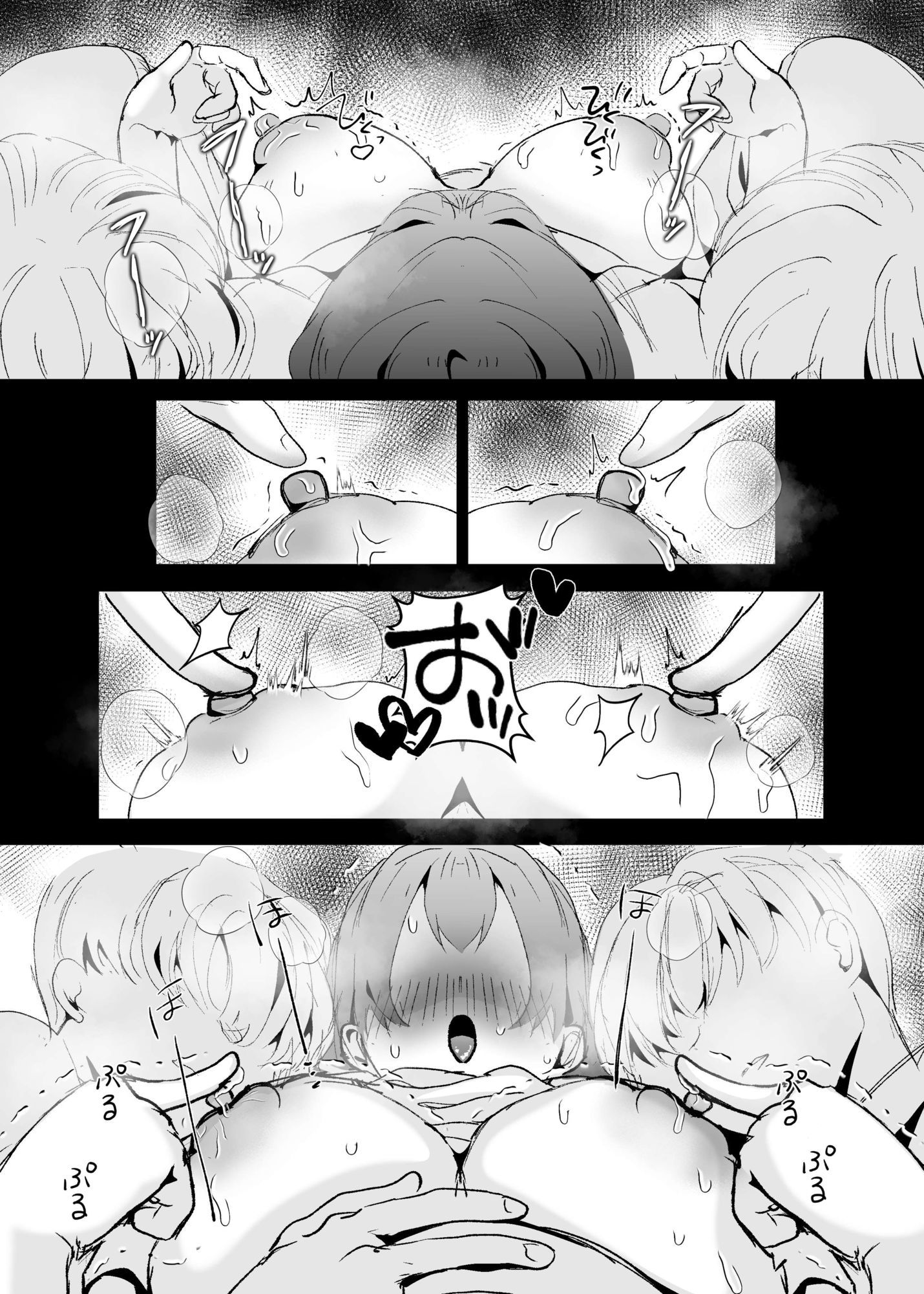 双子義弟の乳奴●