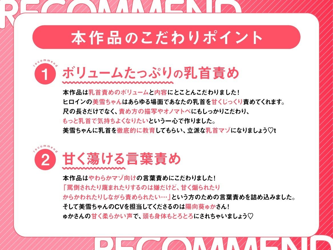 清楚後輩の甘サド乳首責め 〜わたしが先輩の乳首を教育してあげますね♪〜