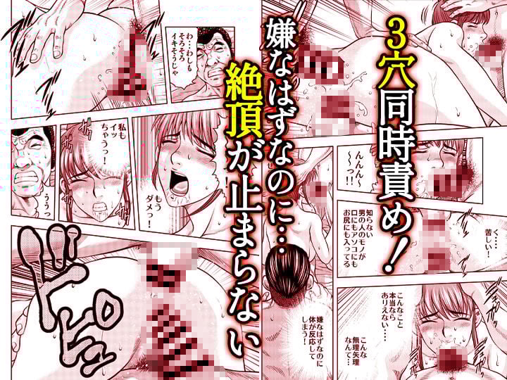 嫁喰い-熟れたカラダと絶倫村-【同人版】3