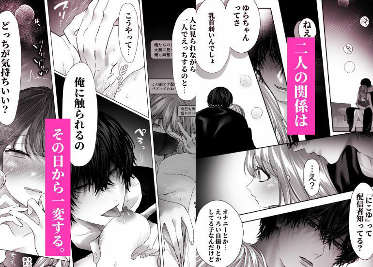 親友の内海に裏垢女子やってるのバレて×××された