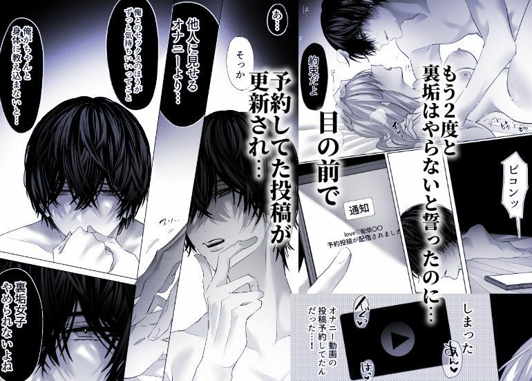 親友の内海に裏垢女子やってるのバレて×××された