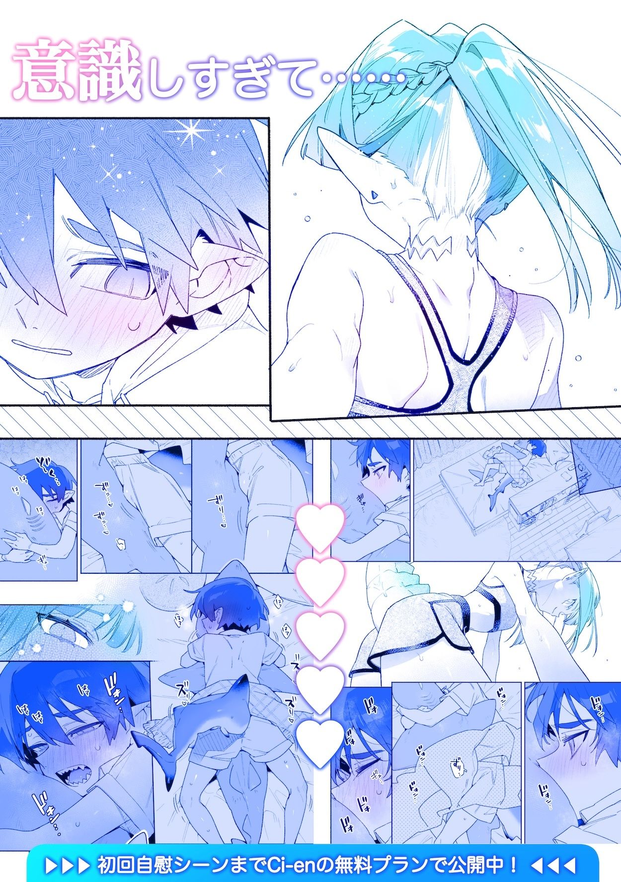 ♂が受け。ワニちゃん×サメくん前編