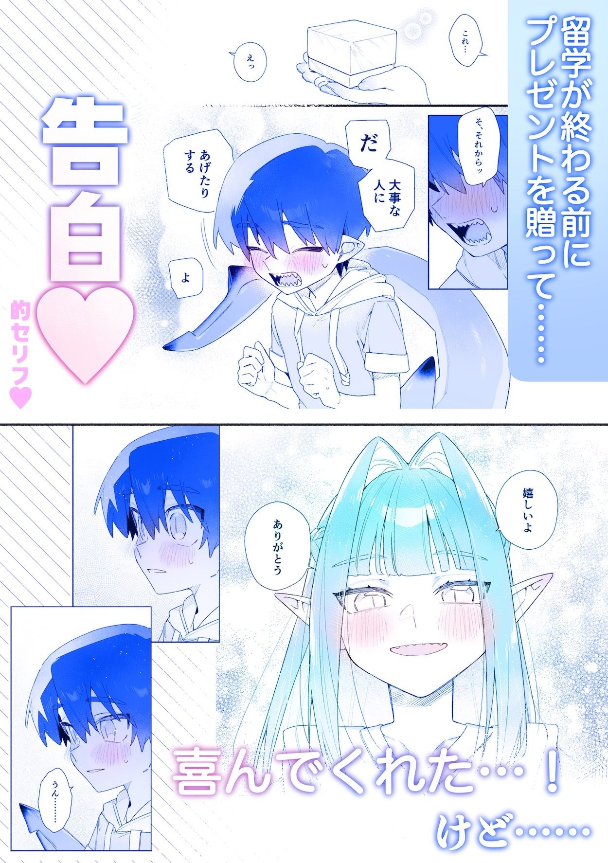 ♂が受け。ワニちゃん×サメくん前編