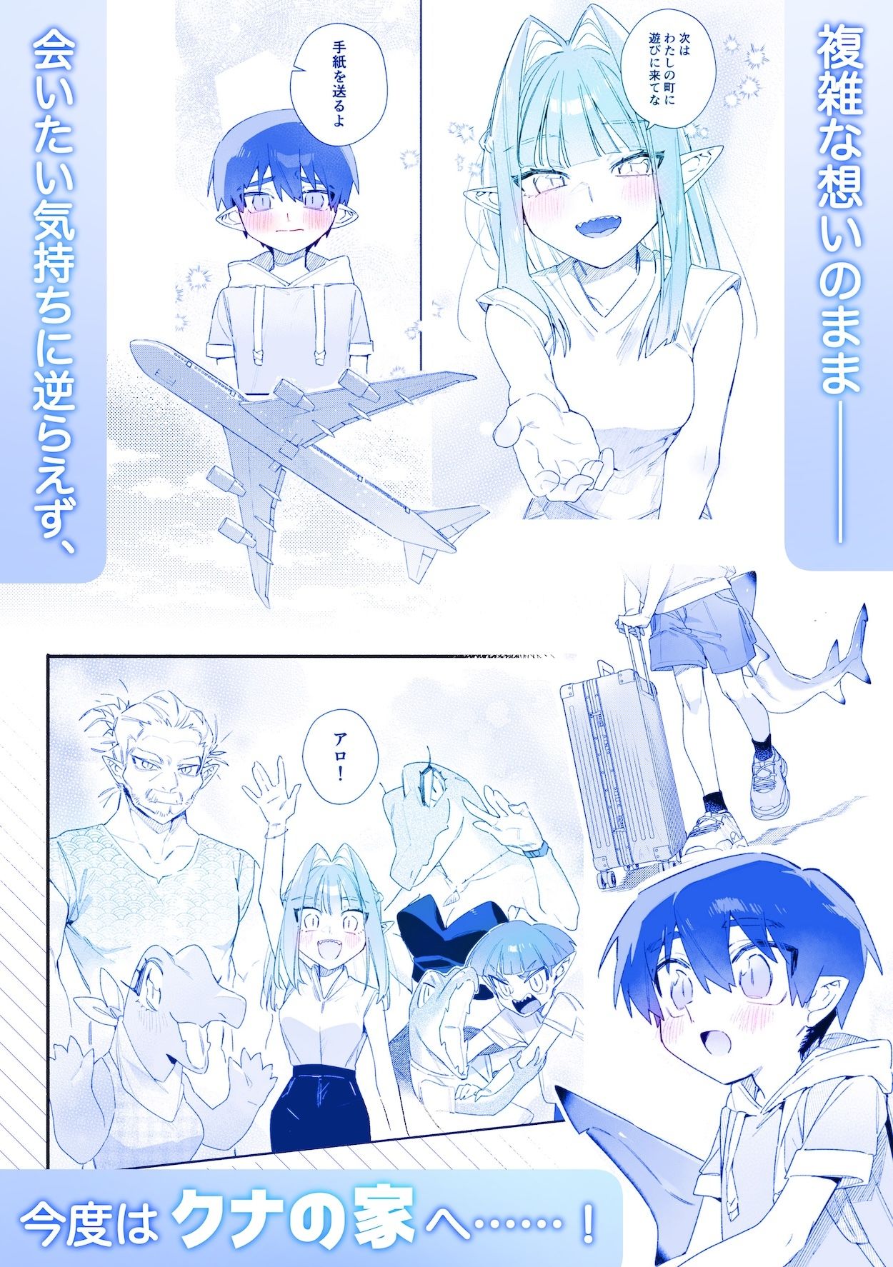 ♂が受け。ワニちゃん×サメくん前編