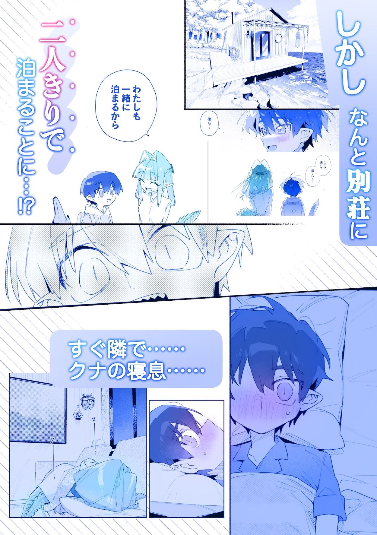 ♂が受け。ワニちゃん×サメくん前編